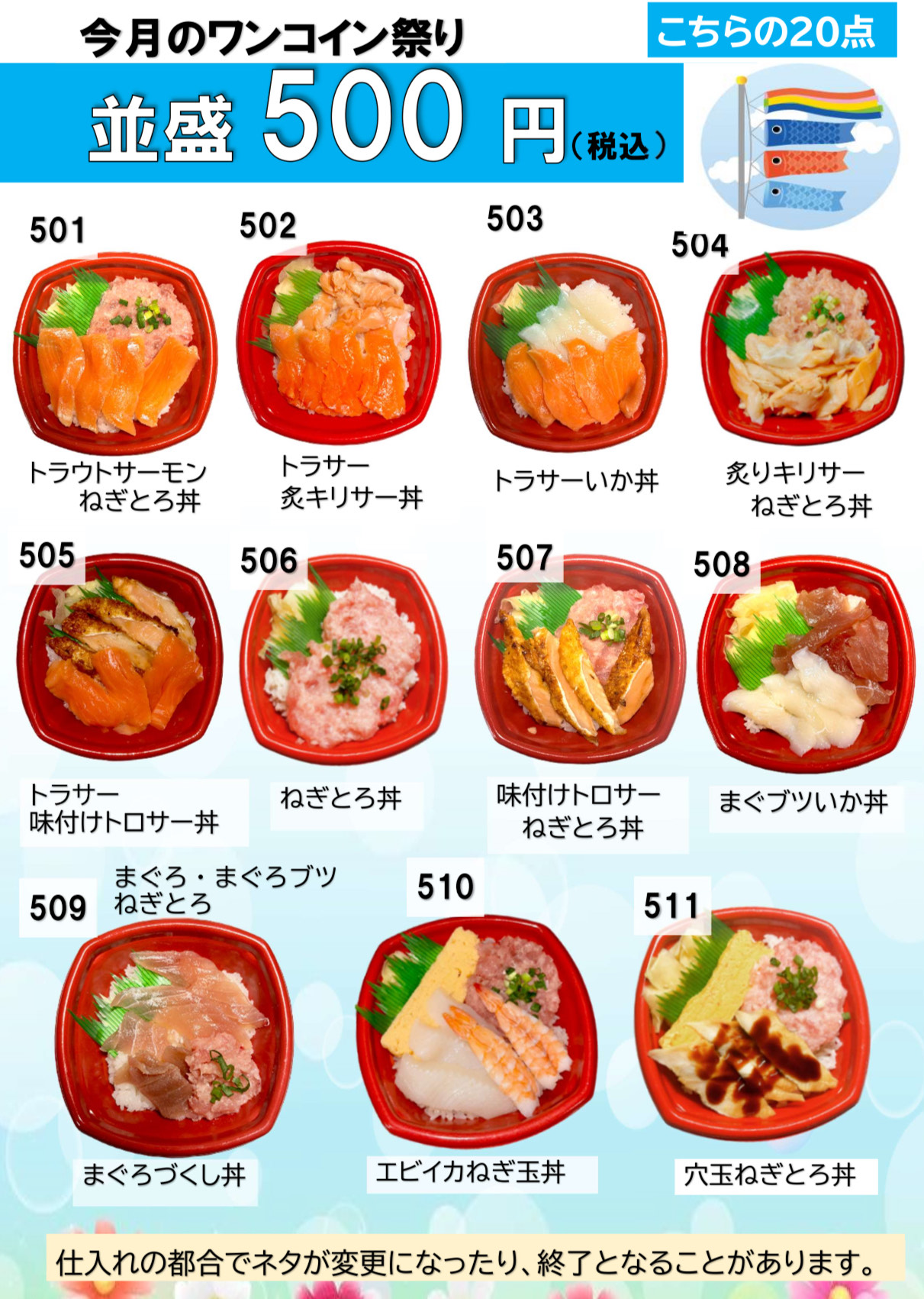 かすみ通り店