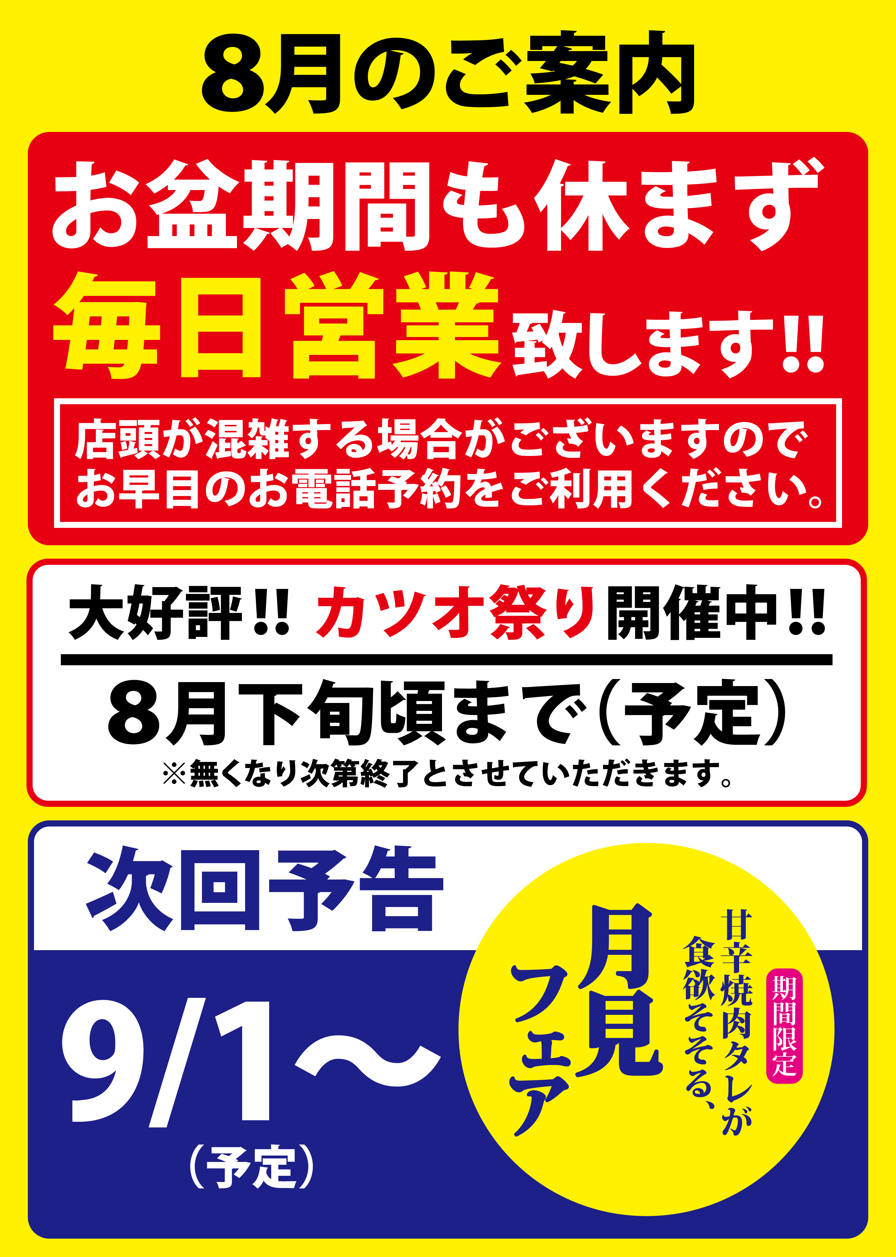 浜めし　佐野植上店