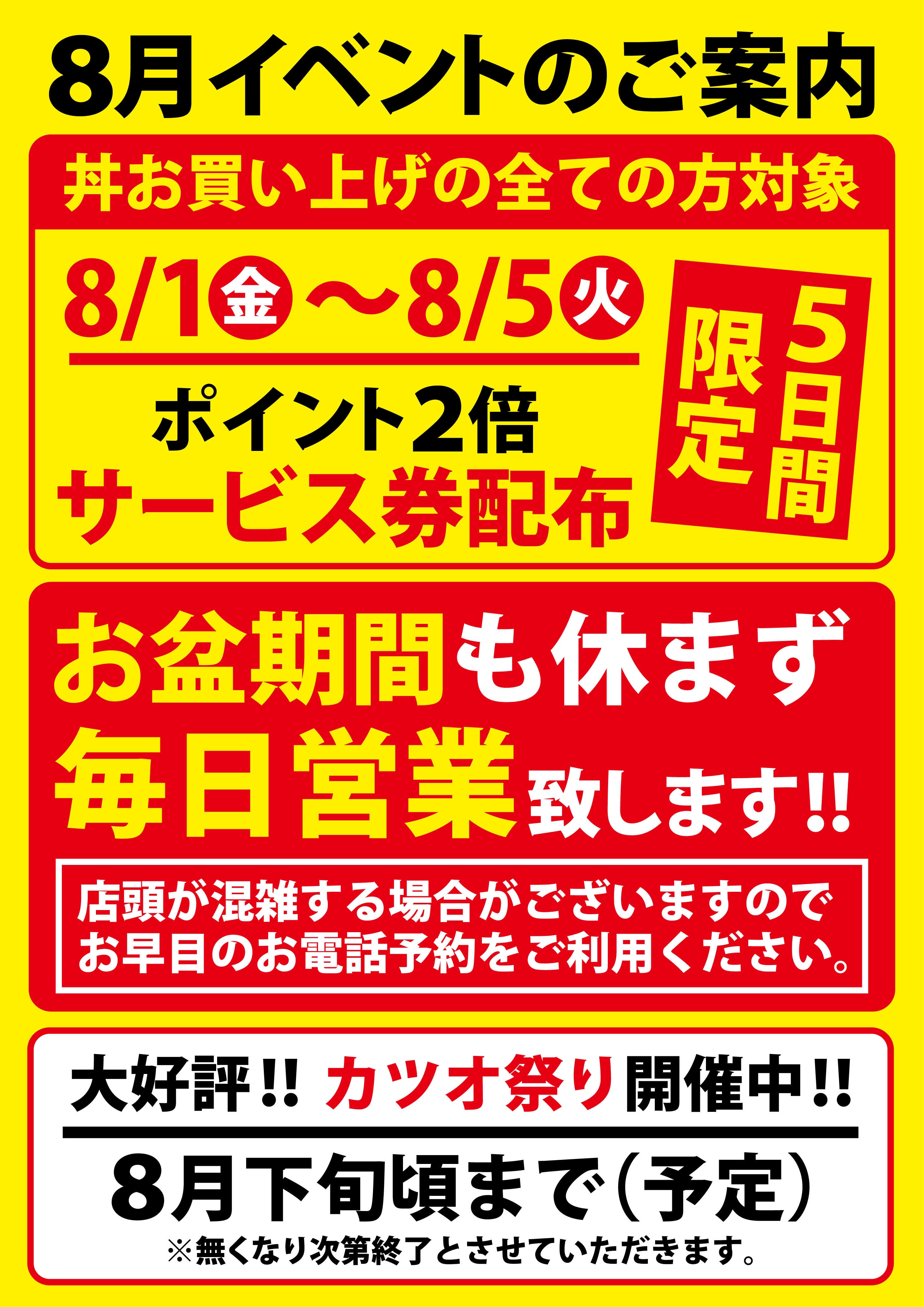 浜めし　佐野植上店　