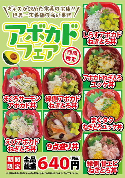 浜めし　佐野植上店
