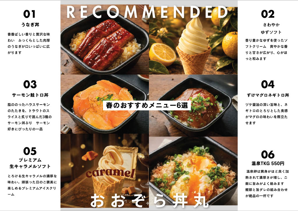 プレミアム生キャラメルソフト