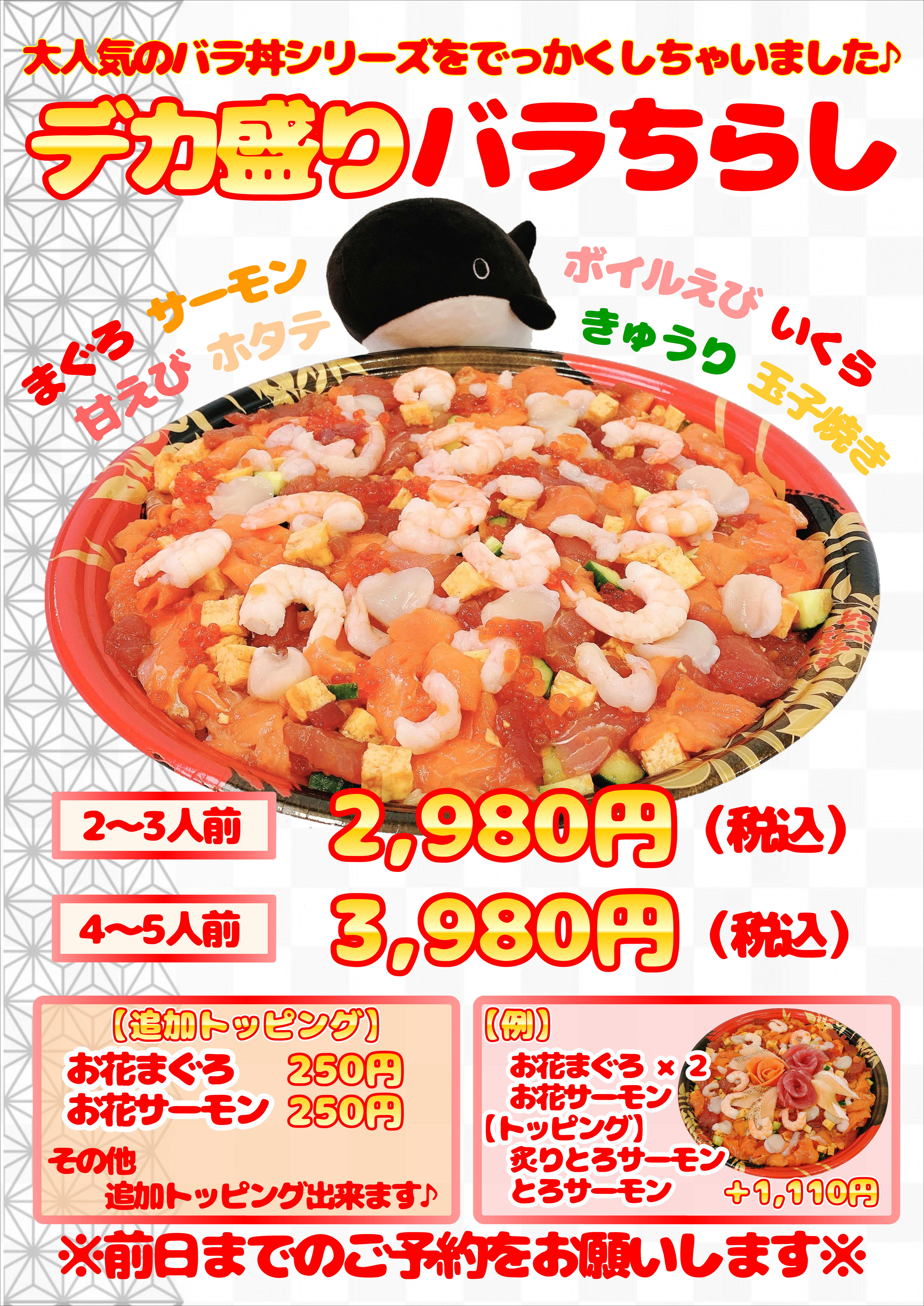 元祖金沢丼丸　出雲町店