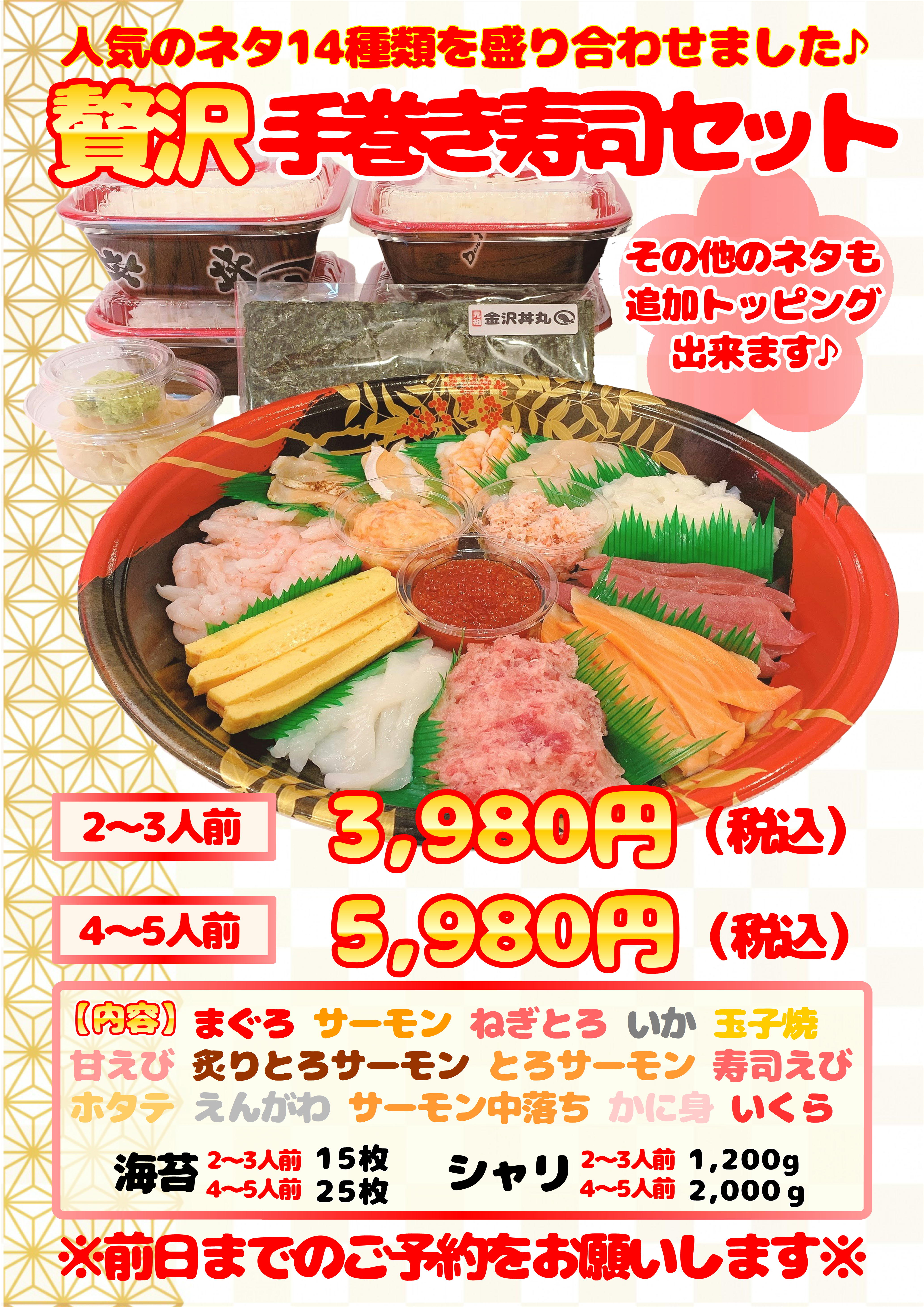 元祖金沢丼丸　出雲町店