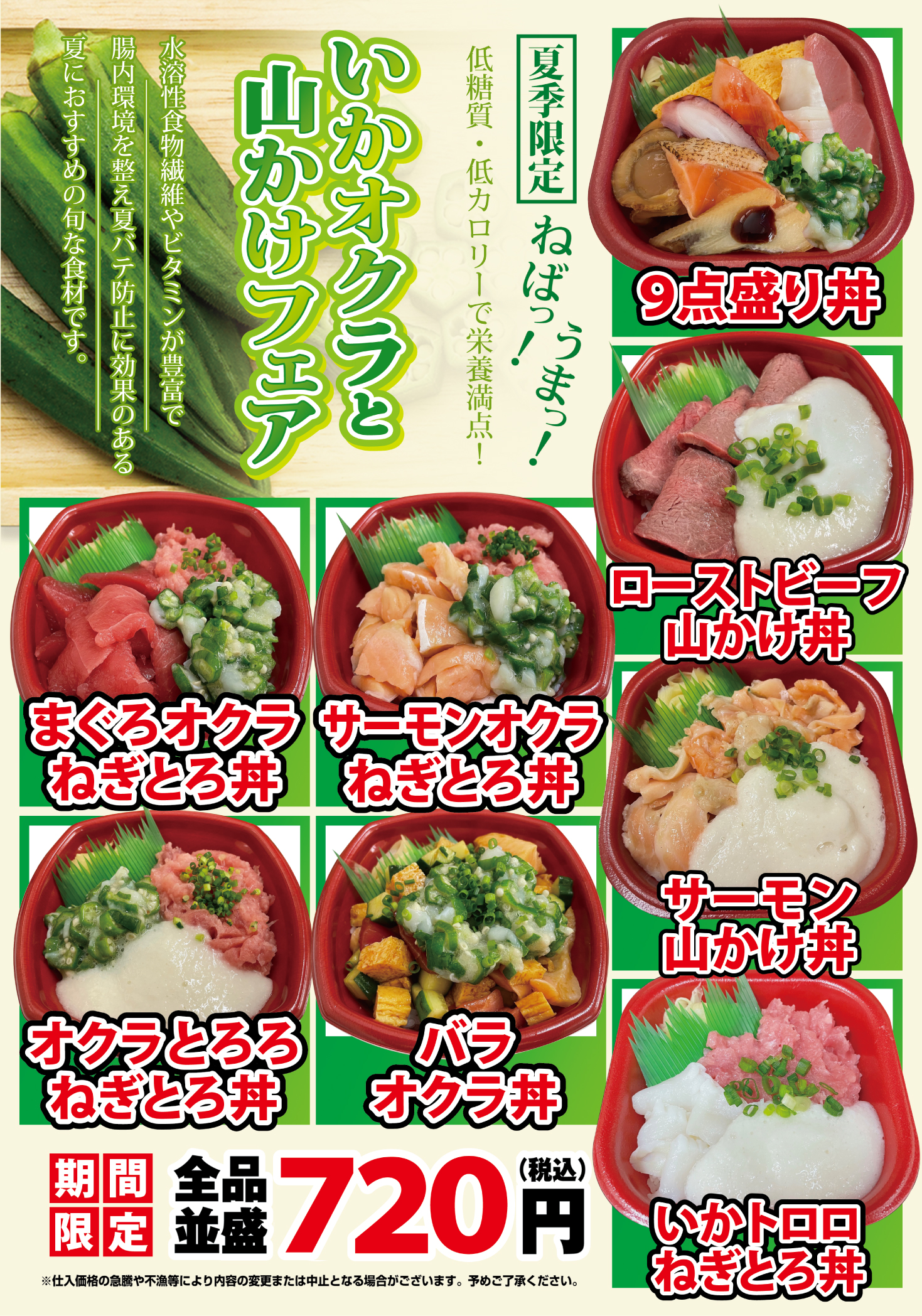 浜めし　佐野植上店