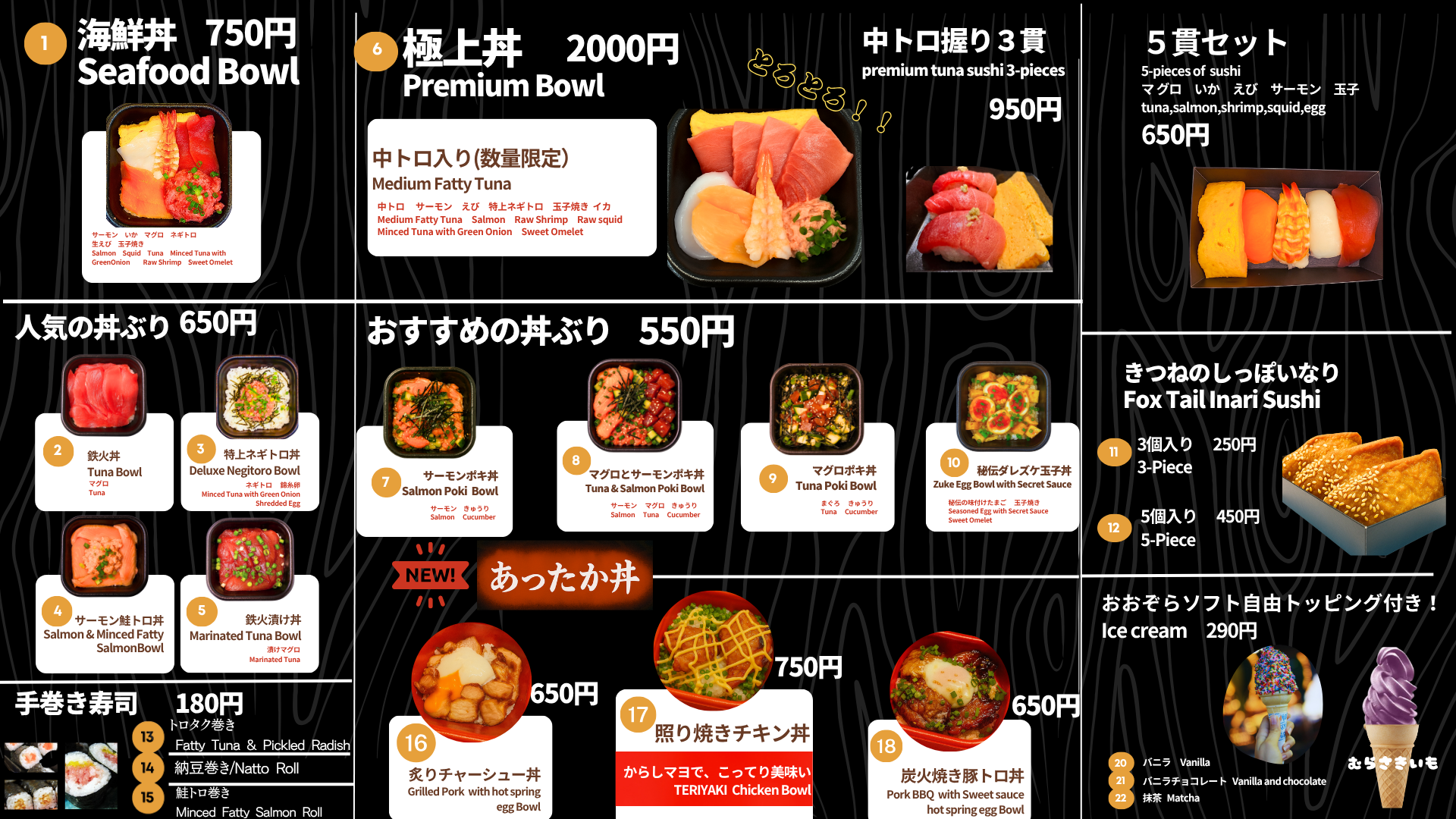 おおぞら丼丸　東四ツ木店