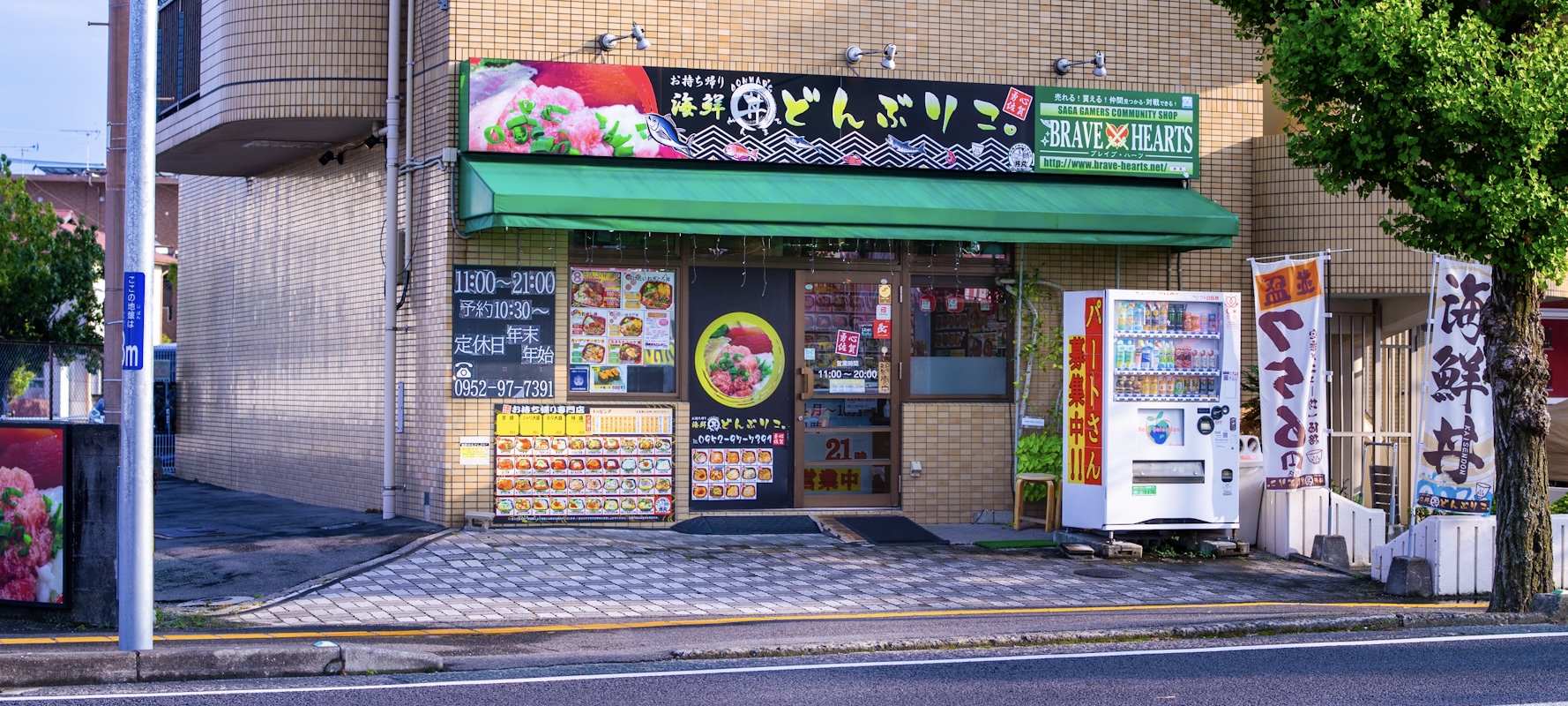 どんぶりこ。東佐賀店　～BRAVE HEARTS～