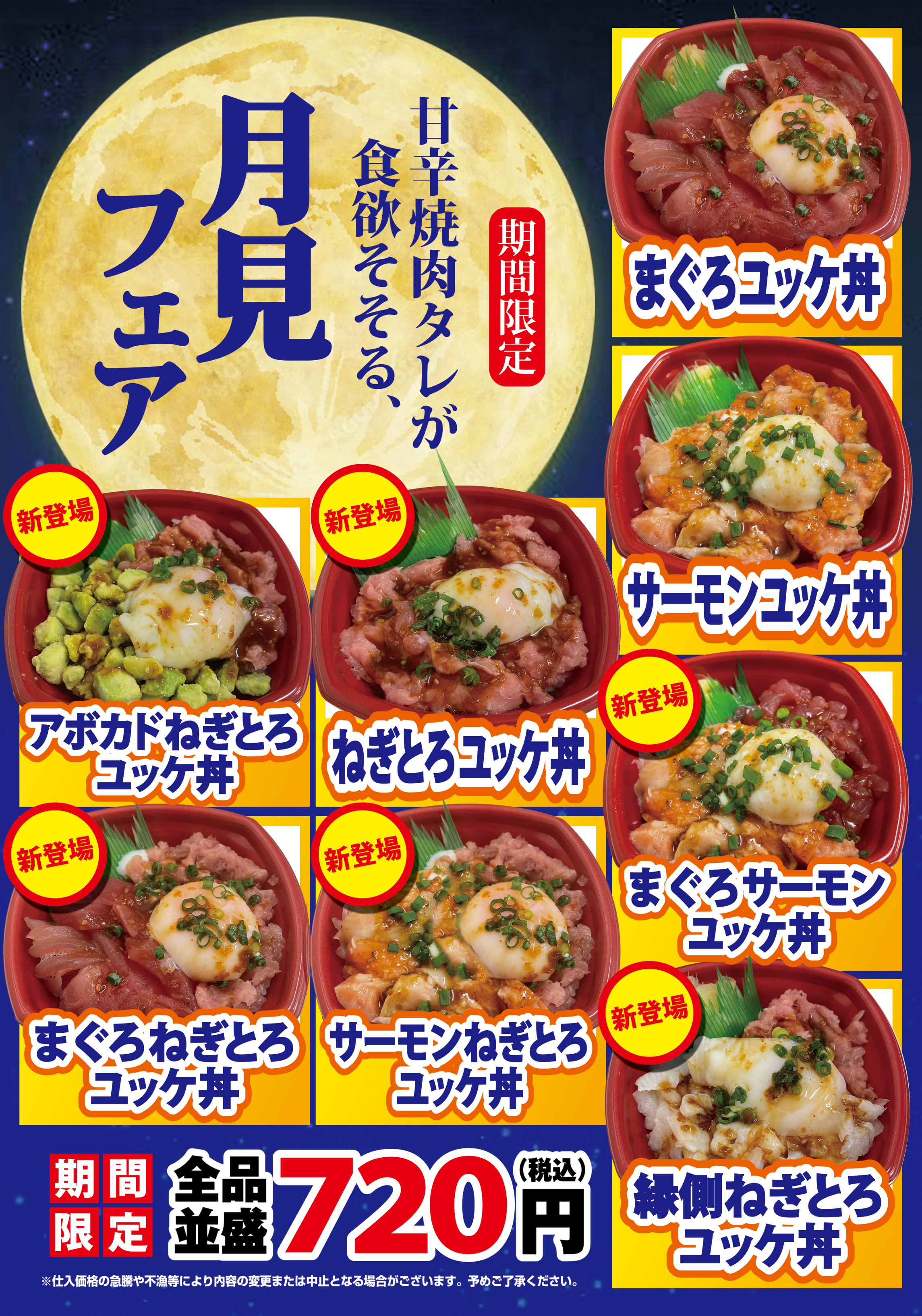 浜めし　佐野植上店