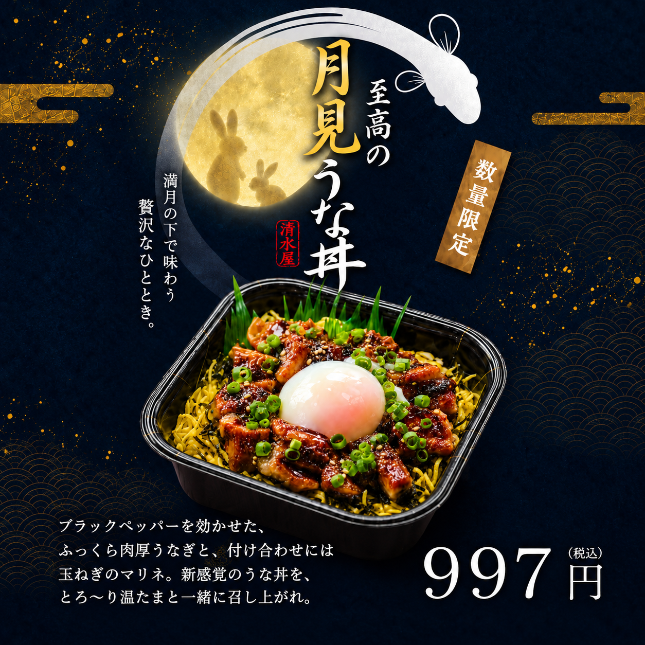 清水屋　佐久中央店